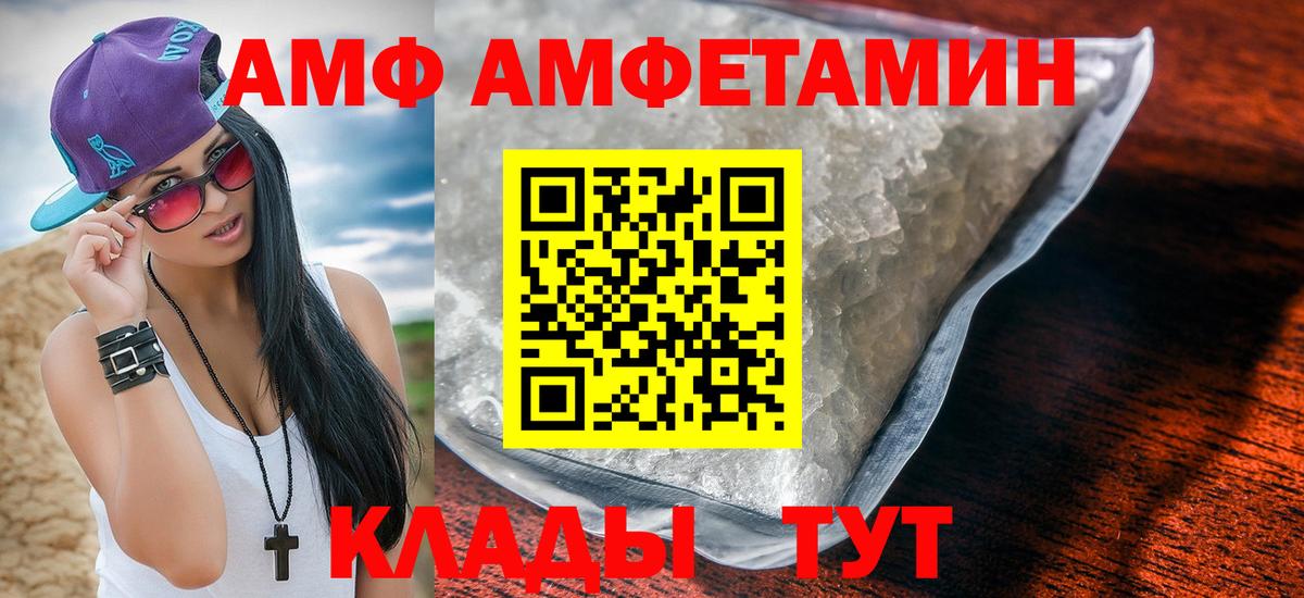Бутурлиновка  Amphetamine Premium  АМФ  Вход с VPN 