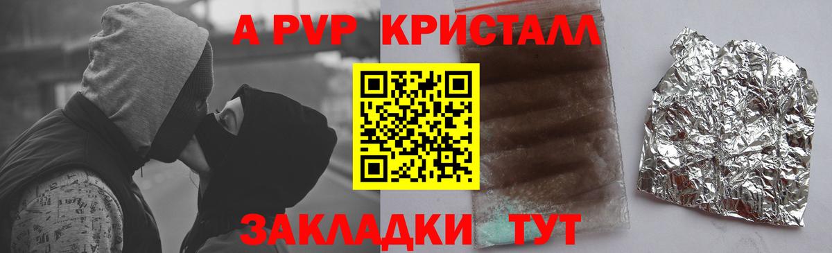 A-PVP СК  Alpha-PVP Crystall  Вход с VPN  Бутурлиновка 