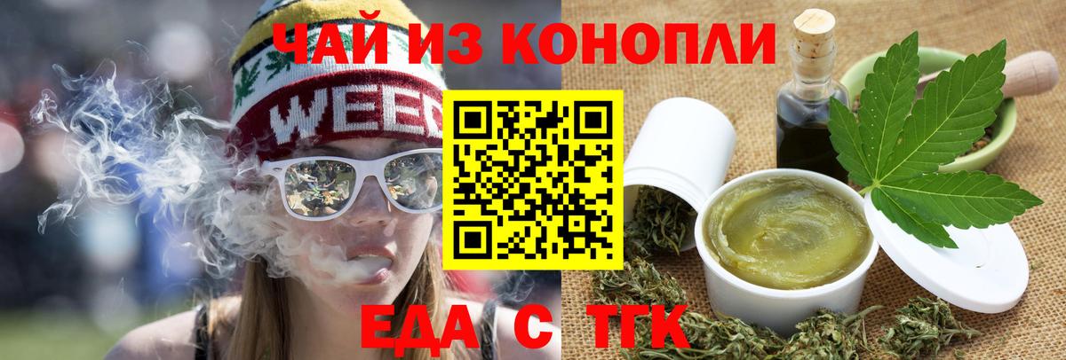 Бутурлиновка  Печенье с ТГК конопля  Вход с VPN 