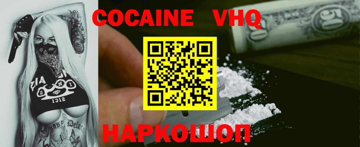 КОКАИН Боливия  Вход с VPN  COCAIN  COCAIN Колумбийский  Бутурлиновка 
