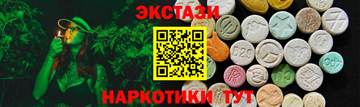 Ecstasy таблы  Вход с VPN  Бутурлиновка  что такое   Ecstasy круглые 