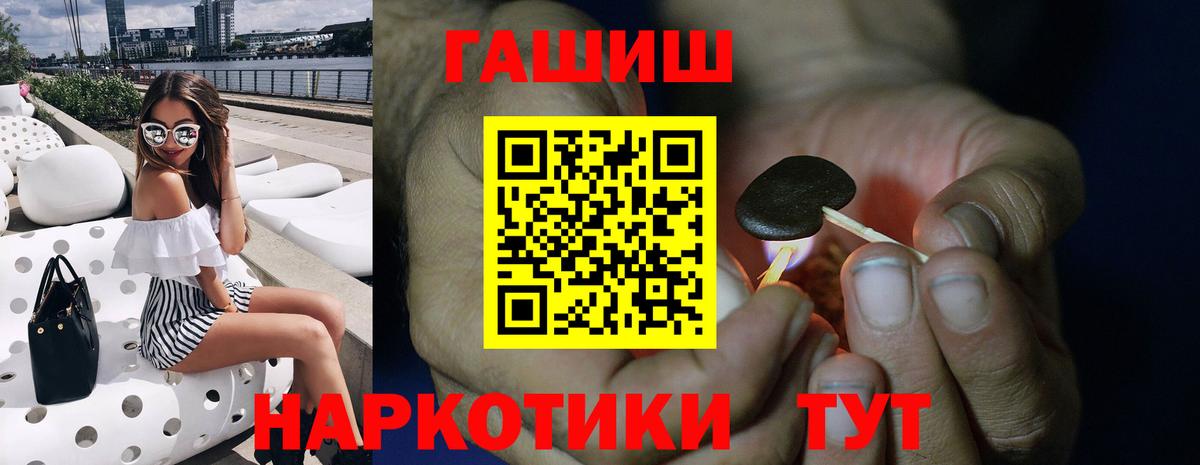 купить   Вход с VPN  Бутурлиновка  Гашиш hashish  Гашиш Premium 