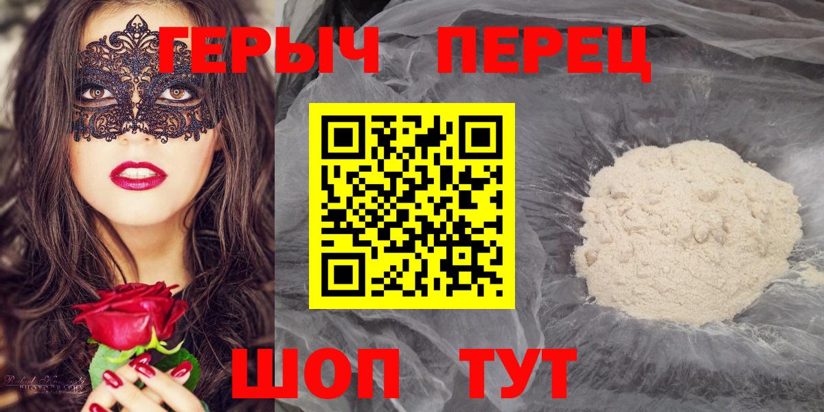 Бутурлиновка  ГЕРОИН VHQ  Вход с VPN 