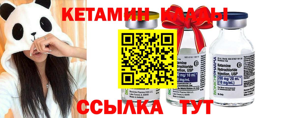 КЕТАМИН ketamine Бутурлиновка