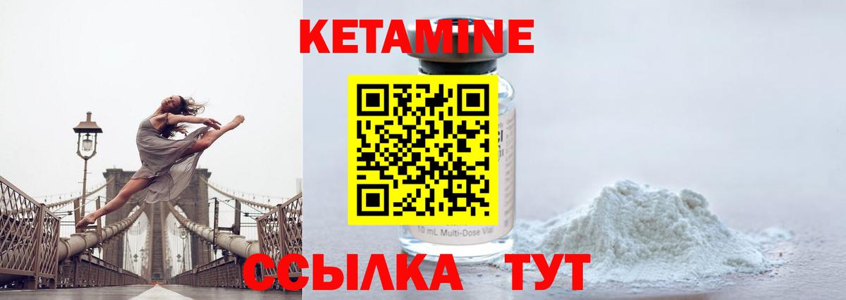 Кетамин ketamine  мориарти Telegram  ОМГ ОМГ ссылка  Бутурлиновка  Кетамин VHQ  Вход с VPN 