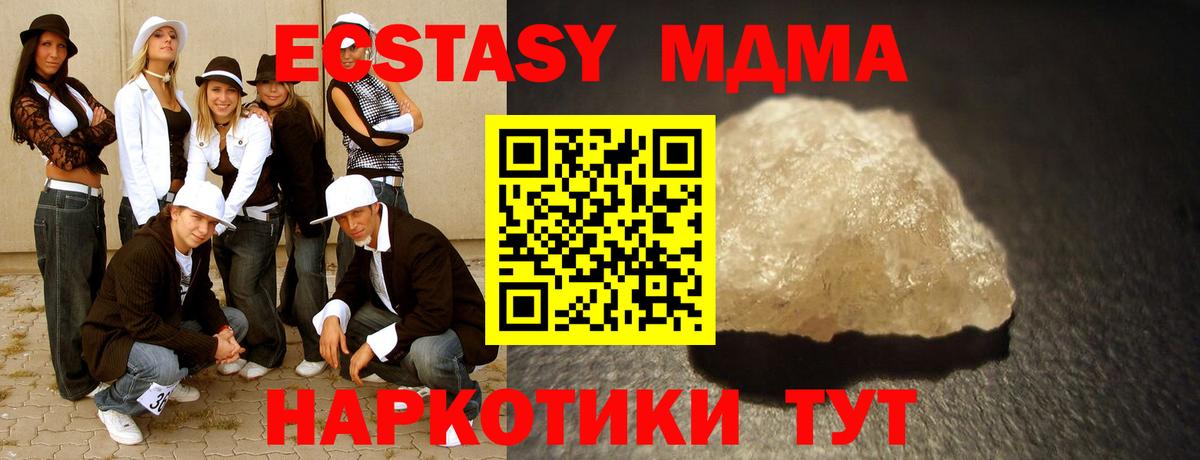 МДМА кристаллы  МДМА Molly  MDMA  Бутурлиновка  Вход с VPN 