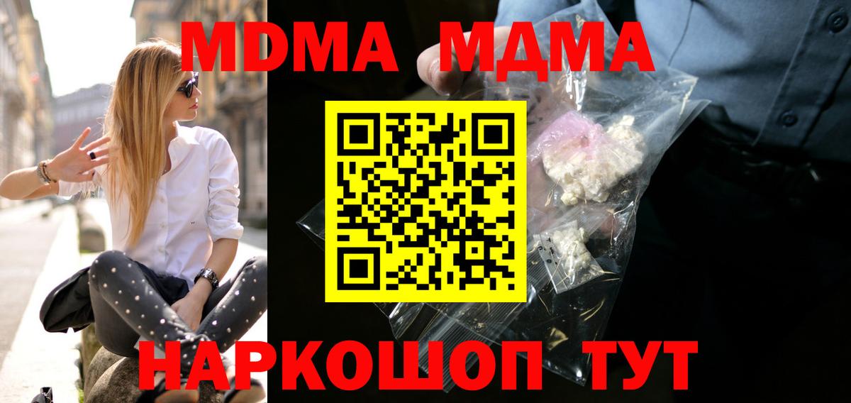 МДМА VHQ Бутурлиновка
