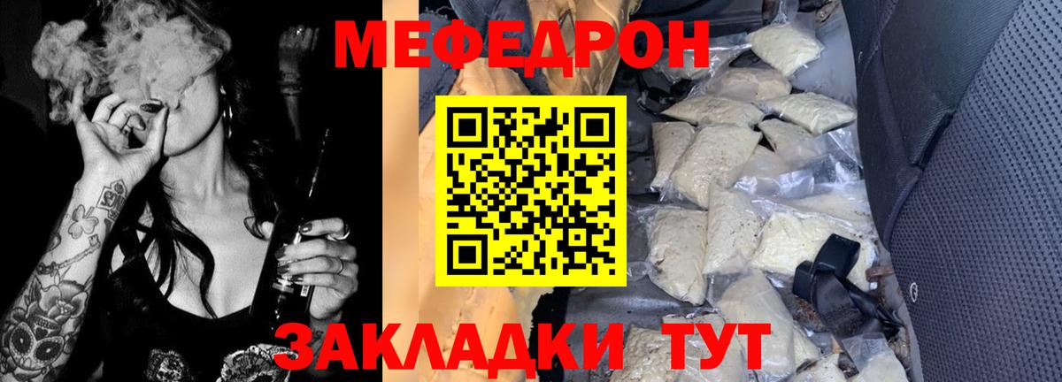 Мефедрон  Бутурлиновка