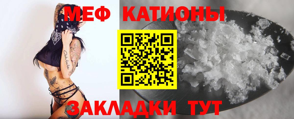 Бутурлиновка  МЕФ  Вход с VPN  Меф  Мефедрон 4 MMC  МЯУ-МЯУ VHQ 