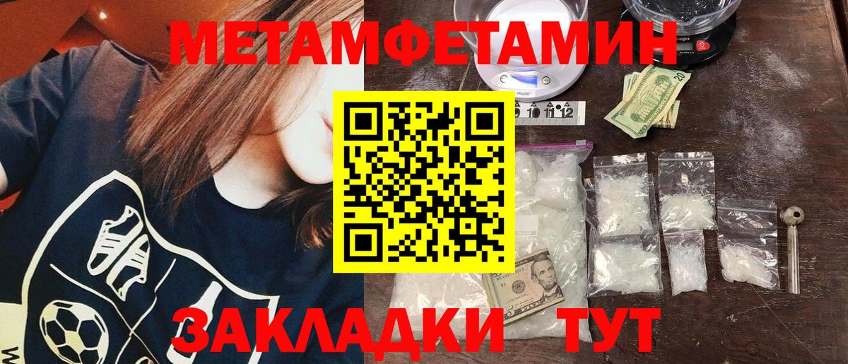 Первитин Декстрометамфетамин 99.9% Бутурлиновка