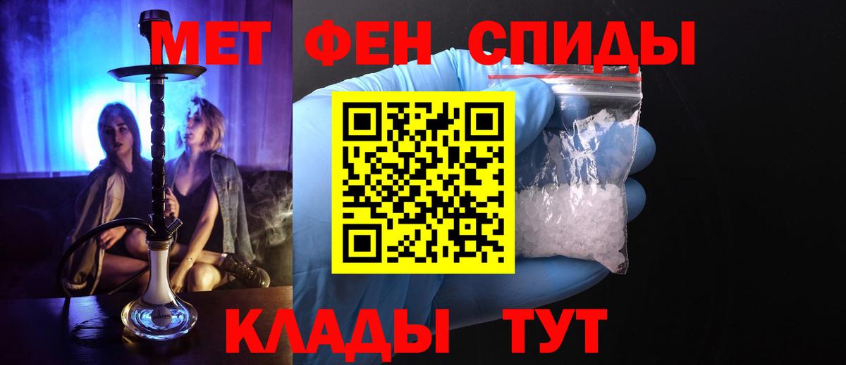 Метамфетамин кристалл  Метамфетамин кристалл  Вход с VPN  Бутурлиновка 