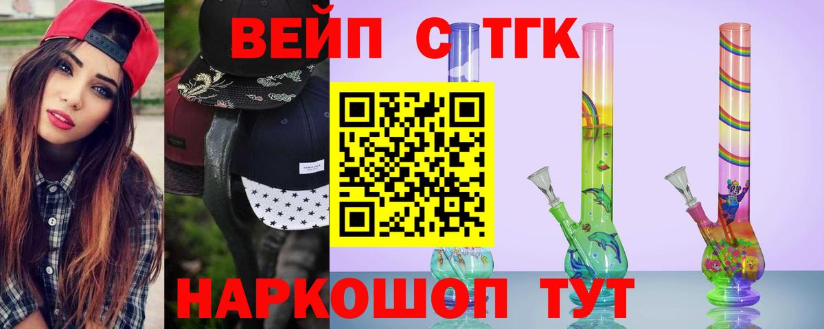 ТГК жижа Бутурлиновка